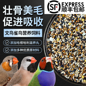 智博一笑淘宝鸟食蔬菜颗粒滋养丸鸟粮玉鸟芙蓉鸟金青灰燕大金黄文鸟