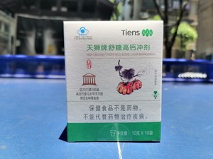 天狮牌舒糖高钙冲剂 10g/袋*10袋 天狮 糖