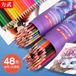 彩色铅笔水溶性彩铅画笔36色48色油性彩笔手绘画画初学者儿童学生成人用72色幼儿园美术绘画素描彩铅笔套装