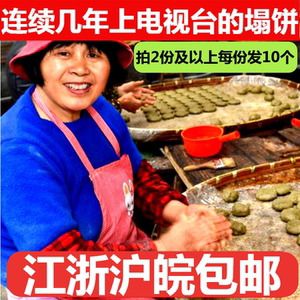 芽麦圆子麦芽塌饼甜麦塌饼芽麦塌饼新市湖州特产桐乡西塘清明园子