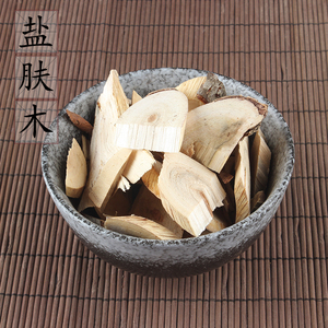 盐肤木500克 五倍子根 盐酸柏 盐霜柏 干货中药材 2件包邮