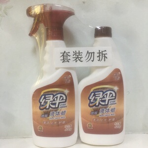 绿伞正品实木地板蜡500gx2瓶 复合地板清洁保养精油厂家直销 包邮