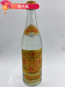 2013年480mlX2瓶价山东名酒景芝白乾老黄皮49度芝麻香型 陈年老酒