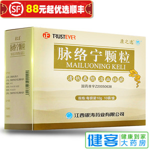 脉络宁颗粒_脉络宁颗粒价格_脉络宁颗粒淘宝天猫货源