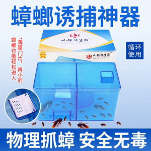 蟑螂药除蟑螂屋家用捕捉神器抓灭非全窝端诱捕器盒蟑螂克星无毒