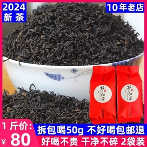 2024新茶安徽正宗祁门红茶散装香螺500g袋装红茶叶黄山原产地直销