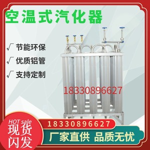 30立方空温式汽化器 液氧液氩液氮天然气LNG杜瓦瓶储罐小型汽化器