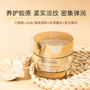 保税仓发~雅诗兰黛多效智妍面霜精华霜75ml清爽型 保湿淡化细纹