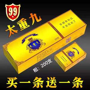 正品茶烟烟草专卖烟一条粗支细支大重九茶叶香烟薄荷味男女士包邮
