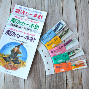 日本宝库原版魔法一本针 阿富汗钩针