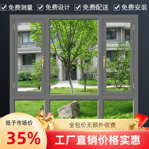 上海移窗系统窗断桥铝合金推拉平开门窗隔音落地窗户阳光房定制