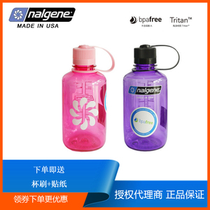 nalgene乐基因美国原装进口水杯水壶运动健身便携耐高温耐摔500ml