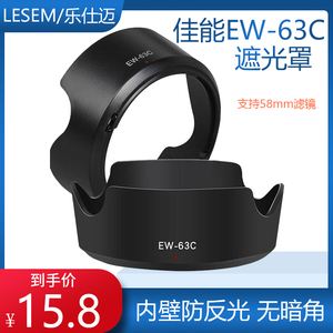 适用于佳能200d遮光罩750d/760d/100d/90d/700D/800D/850D 18-55mm IS STM镜头EW-63C遮光罩透镜单反相机58mm