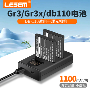 LESEM适用于理光db-110电池充电器理光gr3 griii gr3x奥林巴斯tg3 tg4 tg5 tg6 li-90b/li-92b相机座充充电器