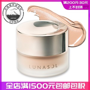 日本代购lunasol/日月晶采 新款光透美肌粉霜 清薄透滋润自然