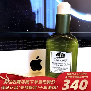 正品实拍！悦木之源 韦博士灵芝焕能精华乳50ML蘑菇菌菇乳液修护