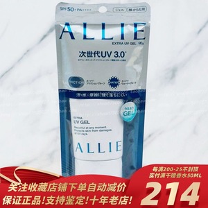 专柜正品！3.0新版aliie嘉娜宝防晒霜绿色嘉宝娜面部防晒乳紫外线