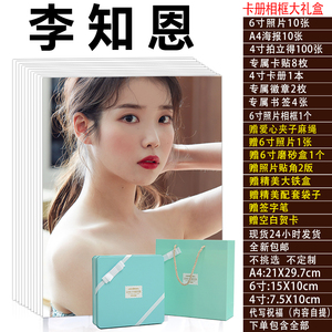 李知恩iu周边签名照片海报台历拍立得卡礼包书签卡贴徽章现货包邮