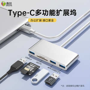 鑫喆typec扩展器多口集分线器延长外接转接u盘转接头带供电转换笔记本电脑台式百兆网口多接口拓展坞L021