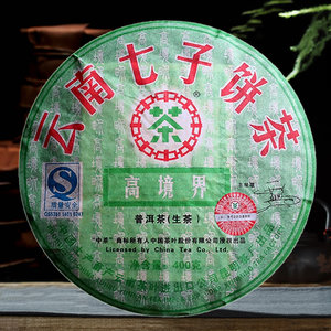 中茶高境界普洱生茶老茶云南中茶牌七子饼茶400克中粮集团2007年