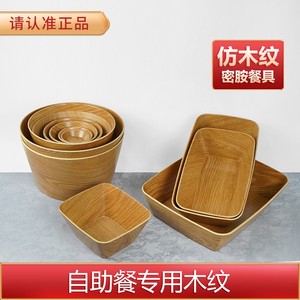 日料火锅餐盘长方形密胺仿木纹餐具一绪寿喜烧自助餐展示盒子网红