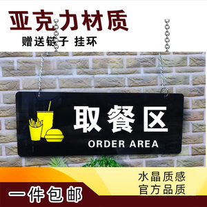 点餐区指示牌点餐口提示牌快餐店点餐取餐挂牌点餐处亚克力吊牌定