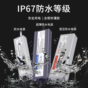 110v220v转12v24v防水led开关电源超薄变压器60w100w200w300w400w