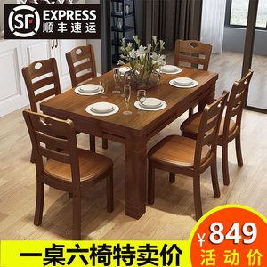 实木餐桌长方形木质现代简约吃饭桌子西餐桌家用小户型餐桌椅组合