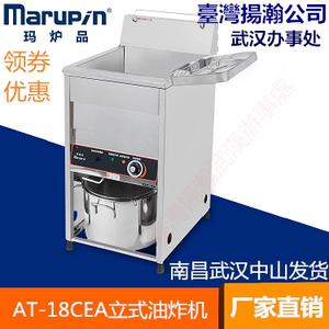 扬瀚marupin台湾玛炉品AT-18.23ce商用电炸炉燃气油炸锅鸡排