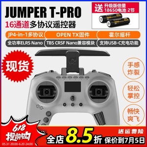 JUMPER T-Pro V2多协议穿越机FPV手柄遥控器16通兼黑羊高频头ELRS