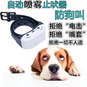 防止狗叫宠物止吠器自动大型防啸叫抑制器喷雾项圈小型犬防叫神器