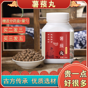 薯蓣丸北京同仁堂原材料正品薯蓣丸加减大蜜丸薯预丸张仲景署蓣丸