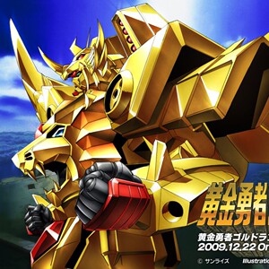 [粤语动画]《黄金勇者旧版》(全48话)4张dvd碟片
