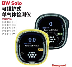 霍尼韦尔BW SOLO 一氧化碳检测仪BWS2-M-Y 一氧化碳煤气报警仪