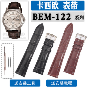 BEM-122适用卡西欧手表表带5339男款真皮CASIO针扣牛皮黑色棕色