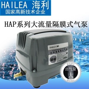 海利HAP水族氧气泵鱼缸增氧泵鱼池充氧打气机大功率打氧气泵静音