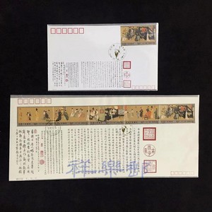 1990年t158韩熙载夜宴图邮票首日封 天津发行