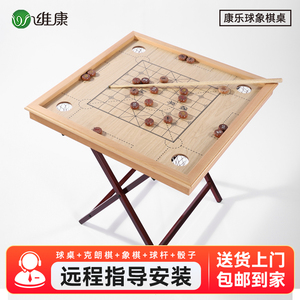 实木康乐球桌家用克朗棋桌球台 康乐棋象棋桌二合一老年活动