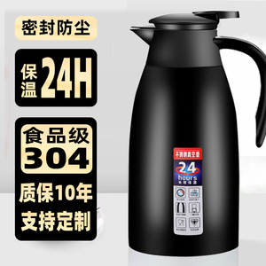 特厚304不锈钢保温壶真空大容量热水瓶饭店商用咖啡壶家用茶壶瓶