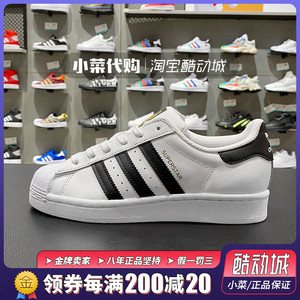 adidas三叶草经典款贝壳头金标运动鞋 男鞋女鞋板鞋fu7712 eg4958