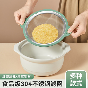 洗芝麻神器淘米篮细孔小米筛子不锈钢沥水篮漏盆沥米筛网家用洗菜
