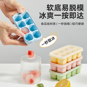 冰块模具制冰盒夏季食品级冰箱自制冻冰块冰粒储存盒带盖婴儿辅食