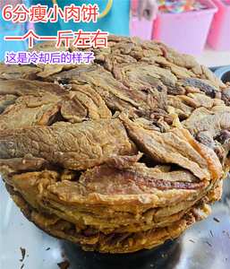 江苏南通如皋特产6分瘦猪肉渣脱脂肉即食零食小饼子一个500g
