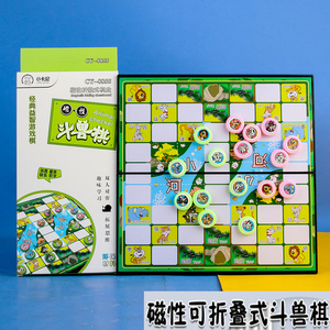 小卡尼斗兽棋儿童学生卡通益智游戏动物2人带磁性成功棋盘可折叠