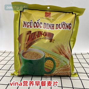 威拿麦片vina越南进口特产五谷麦片500g即冲即饮早餐速食五谷杂粮