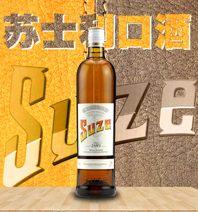法国进口苏姿利口酒 suze 苏兹苏士龙胆酒 力娇酒 开胃酒 配制酒