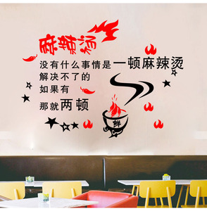 麻辣烫搞笑创意挂画