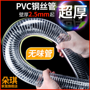 pvc钢丝软管透明塑料管25加厚高压油管抗冻耐高温真空抽水管1/2寸