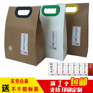 牛皮纸袋手提袋定制印刷礼品袋面粉袋子茶叶食品袋小米大米包装袋