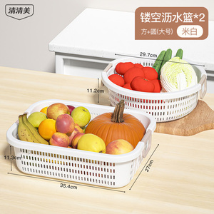 清清美沥水篮收纳筐长方形塑料筐洗菜篮子水果洗菜厨房家用收纳篮